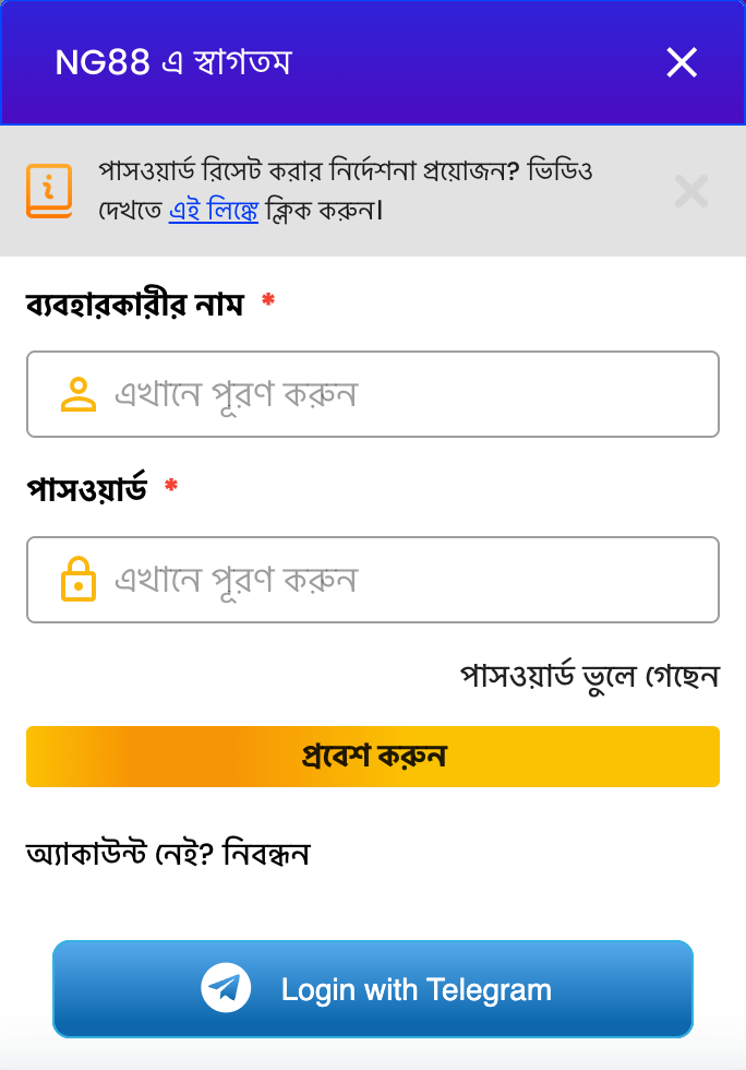 মোবাইলে খোলা লগইন উইন্ডো: ব্যবহারকারীর নাম ও পাসওয়ার্ডের দুটি ঘর